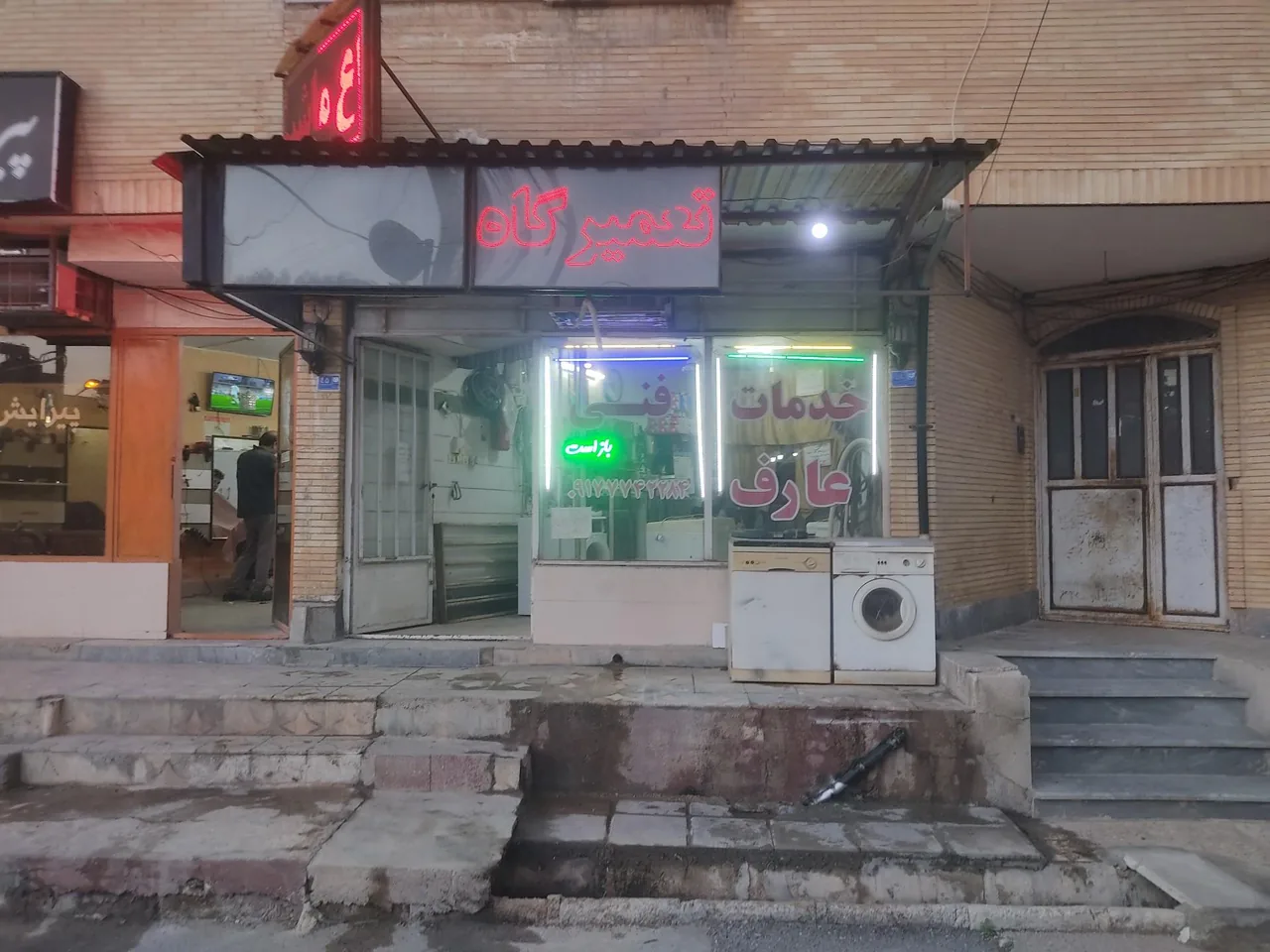 خدمات فنی عارف - تصویر 3