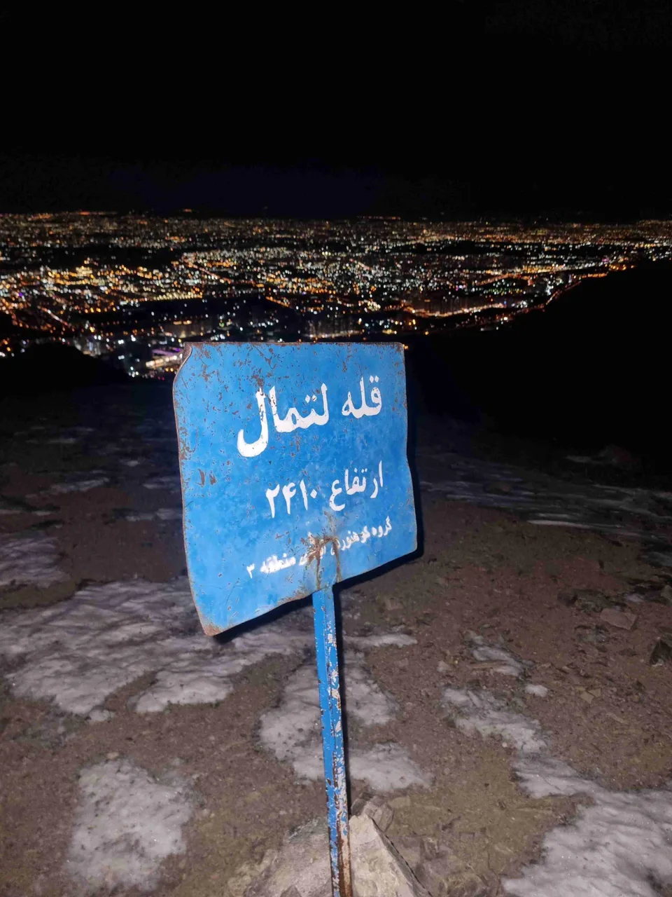 قله آسیاب باد کن - تصویر 3