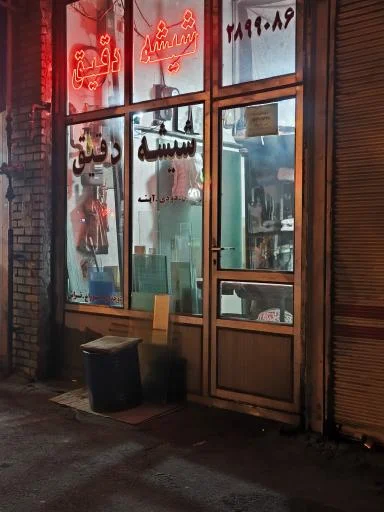 شیشه‌بری دقیق