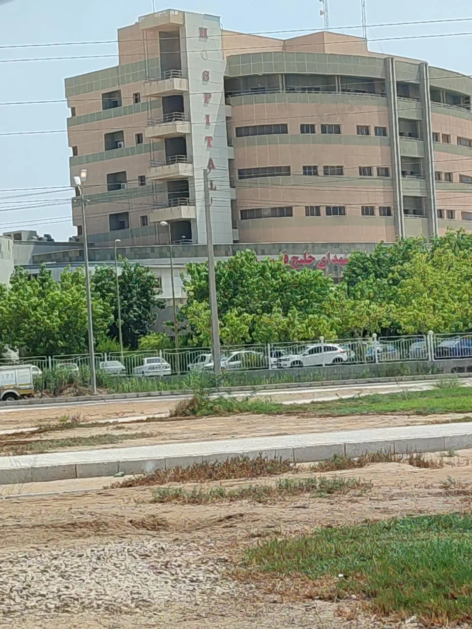 بیمارستان خلیج فارس بوشهر - تصویر 2