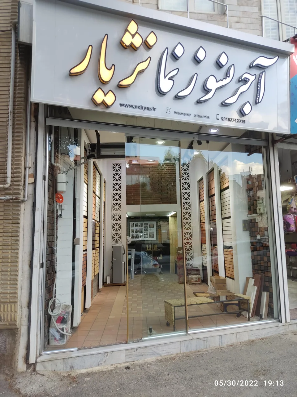 فروشگاه آجر نسوز نژیار - تصویر 2