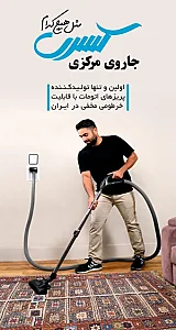دفتر جاروی مرکزی کسری
