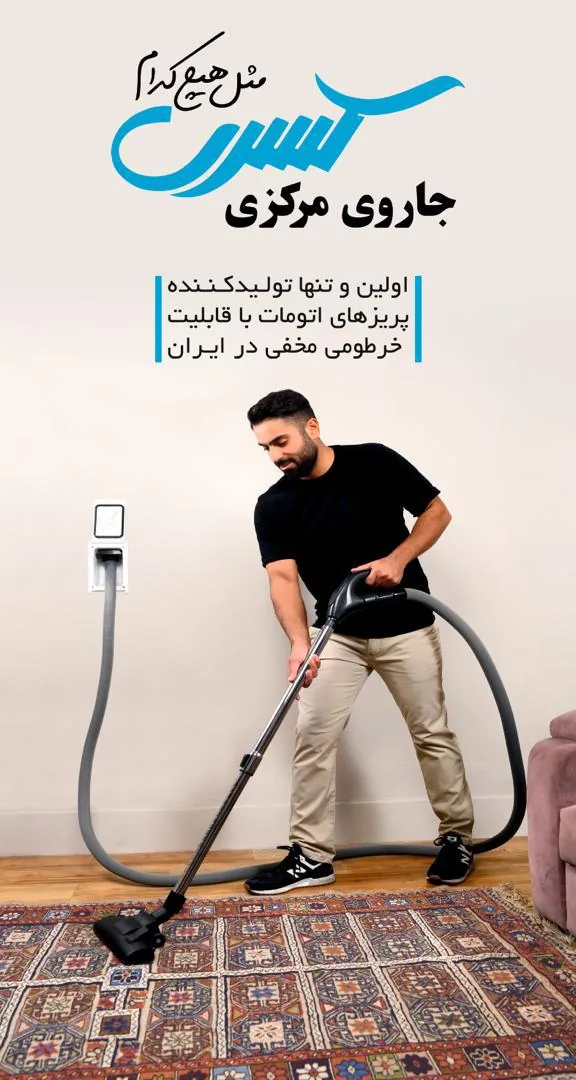 دفتر جاروی مرکزی کسری