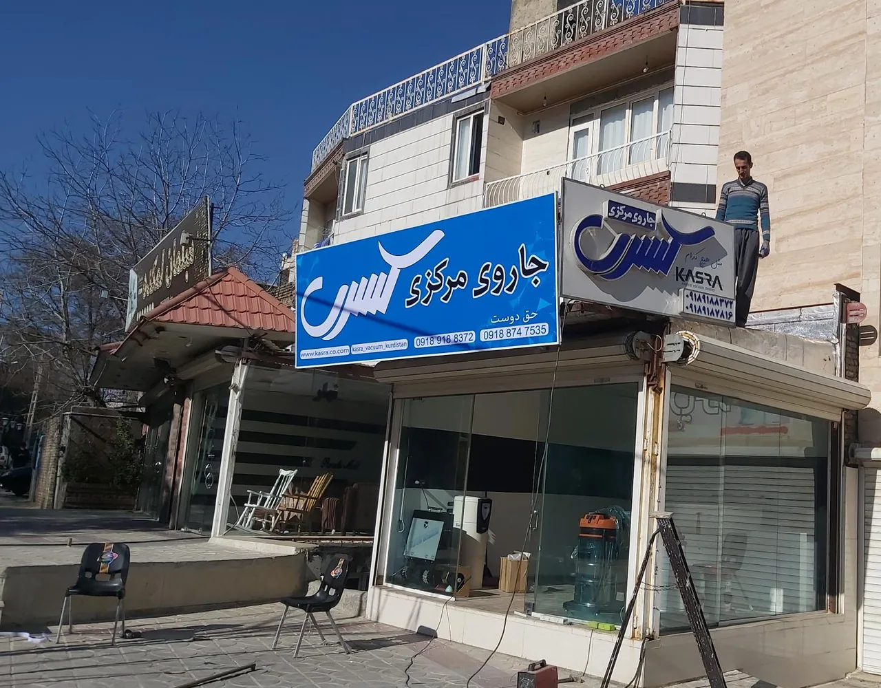 دفتر جاروی مرکزی کسری - تصویر 2
