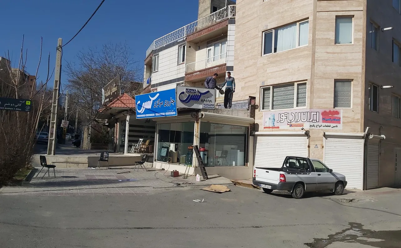 دفتر جاروی مرکزی کسری - تصویر 3