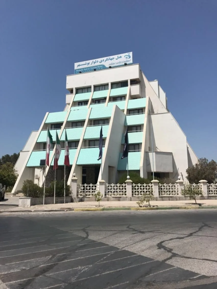 هتل جهانگردی دلوار بوشهر - تصویر 3