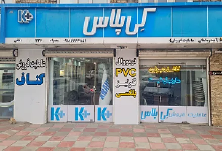 عاملیت کی پلاس