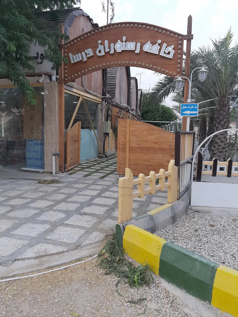 هتل و کافه رستوران درسا - تصویر 5