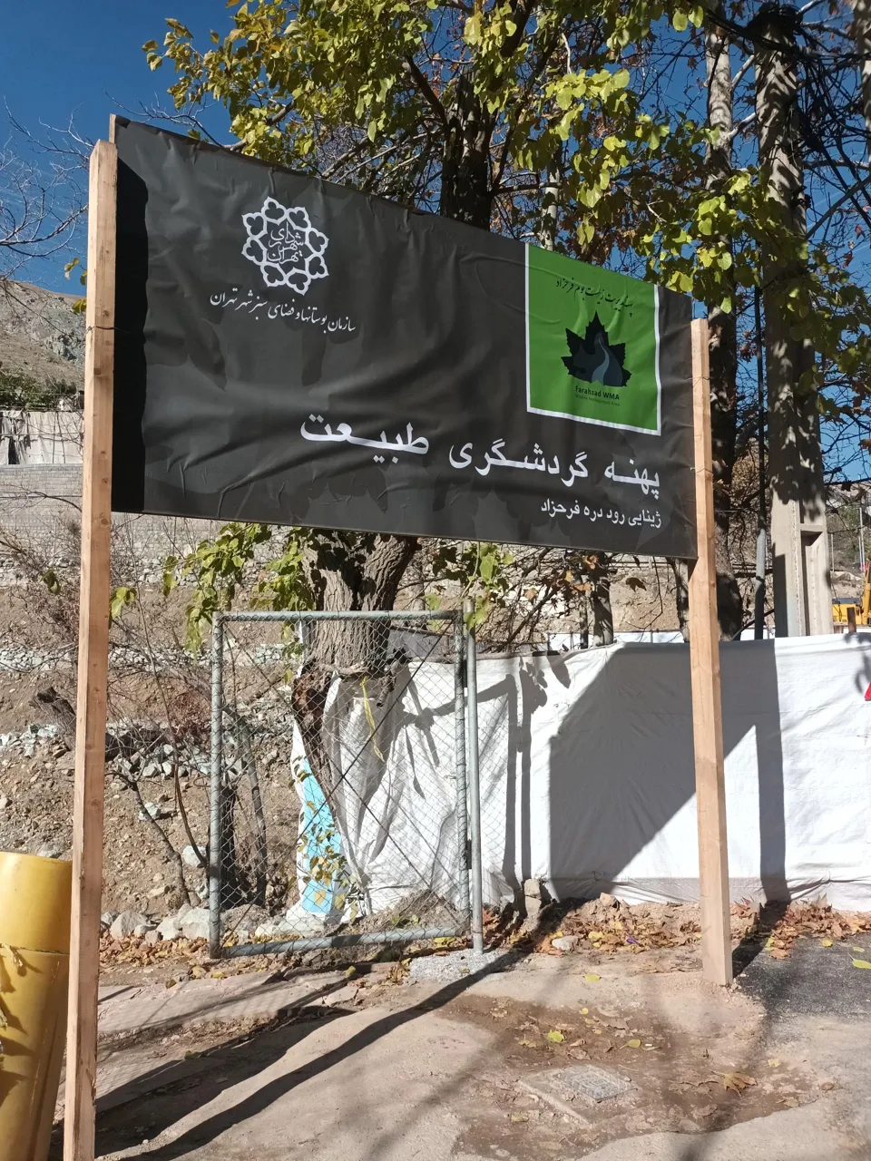 مسیر کوهنوردی فرحزاد - تصویر 2
