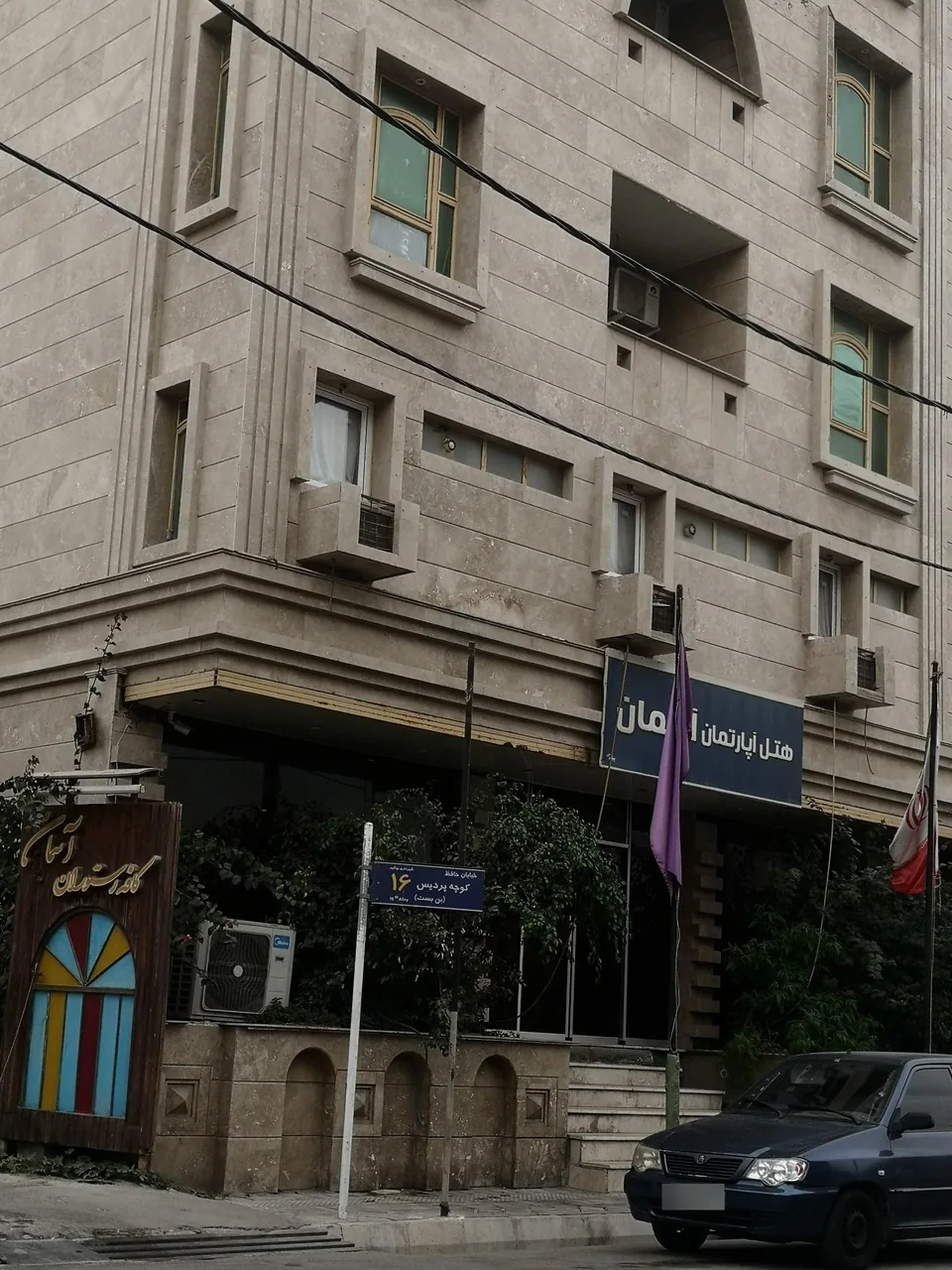 هتل آسمان