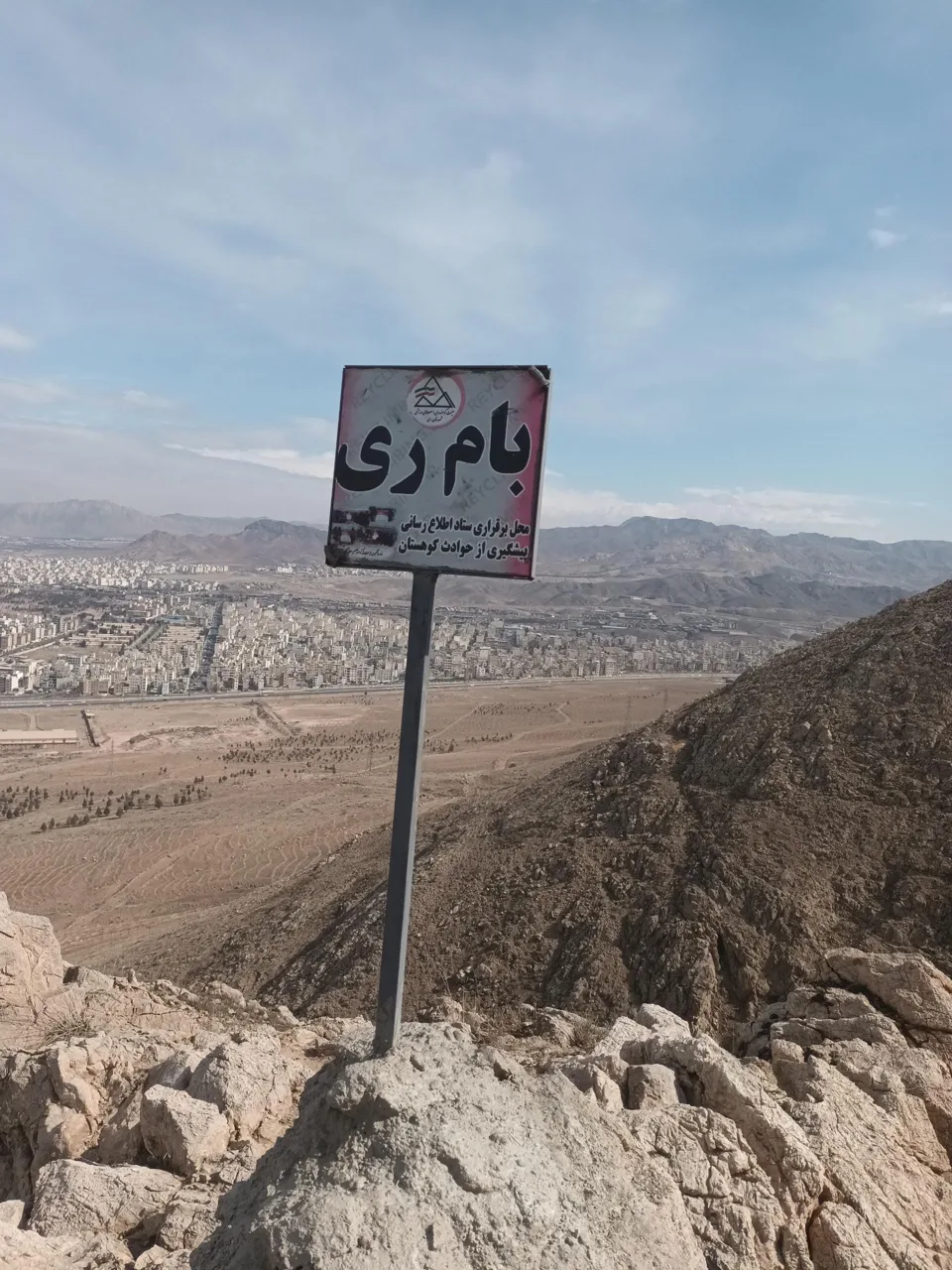 بام ری