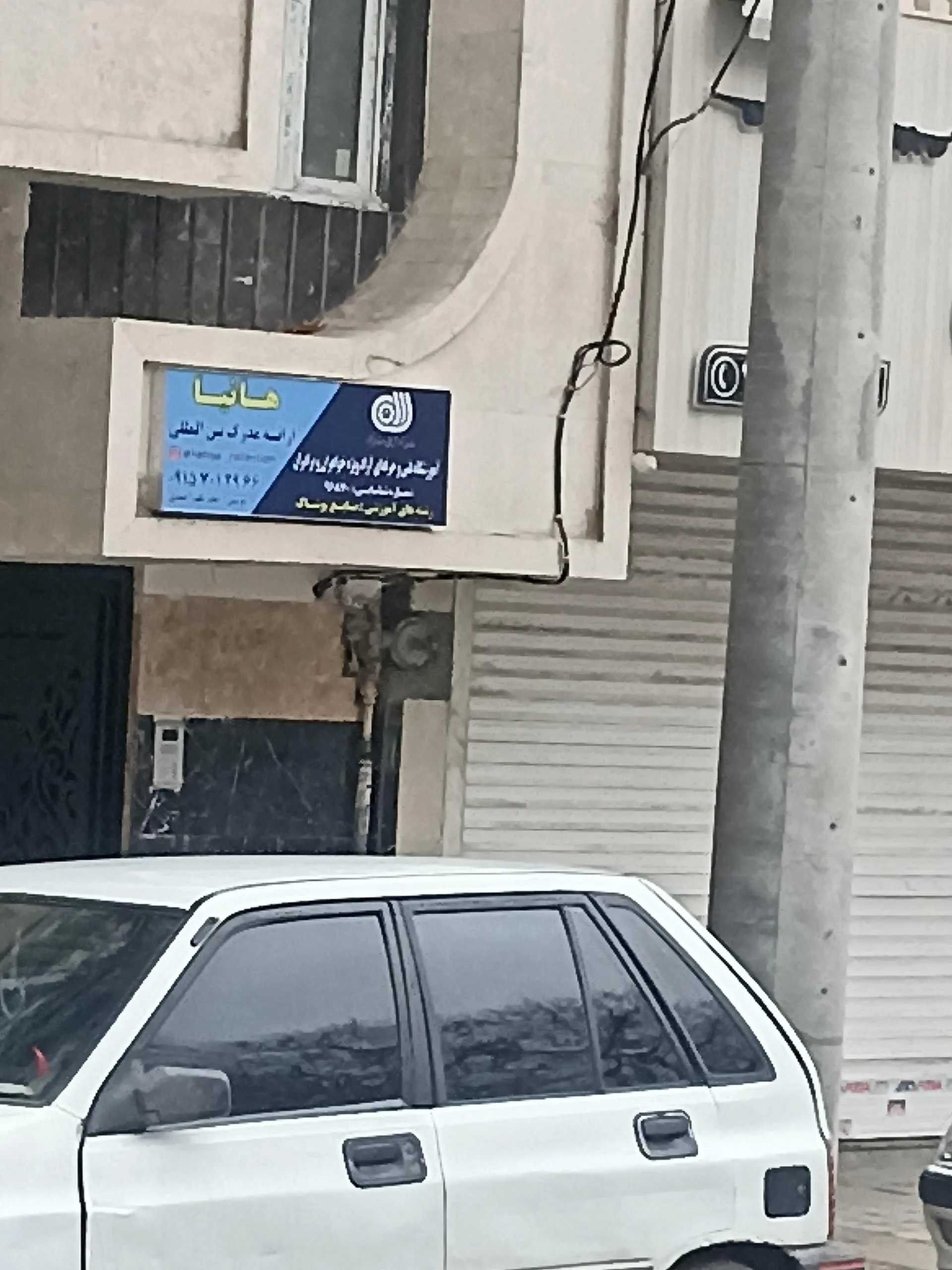 مدرسه غیردولتی عرفان - مدرسه در مشهد