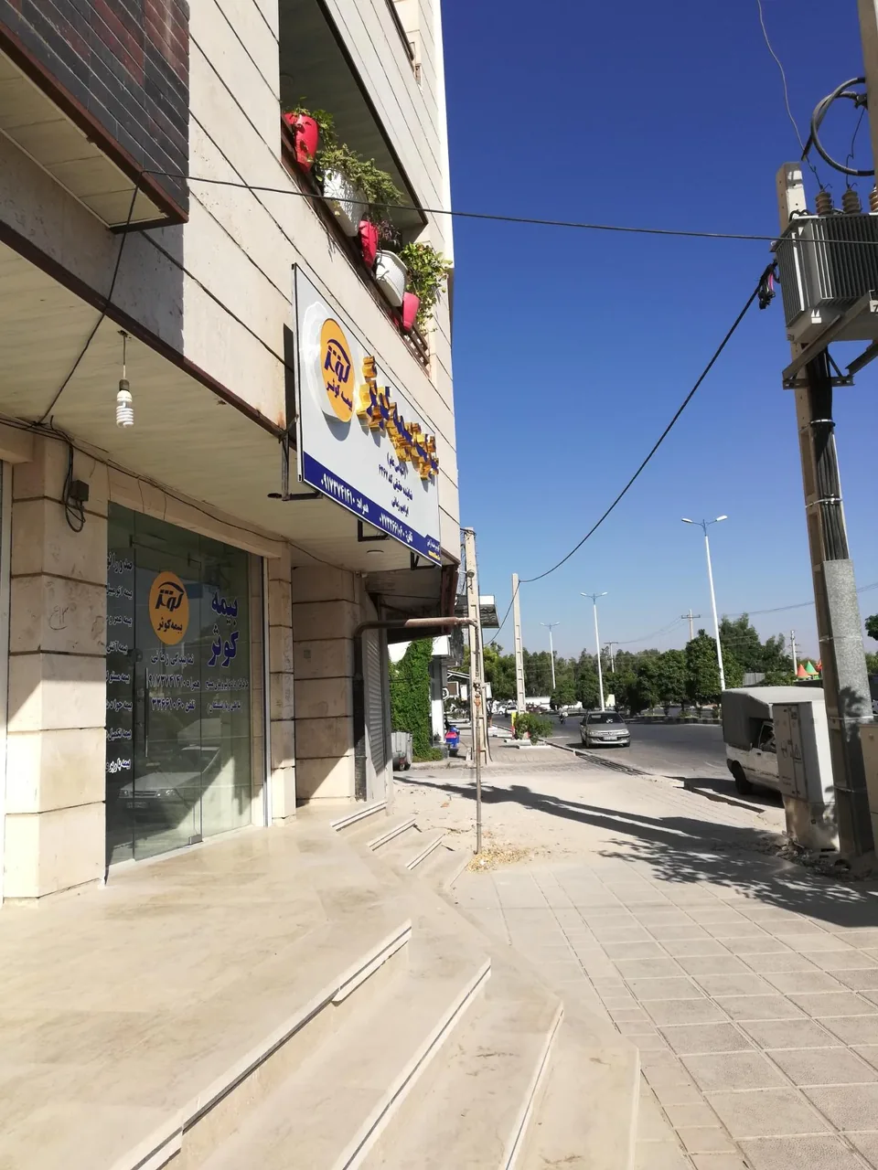 نمایندگی بیمه کوثر - تصویر 2
