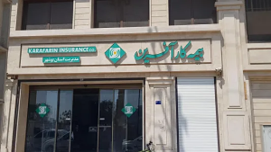 بیمه کارآفرین