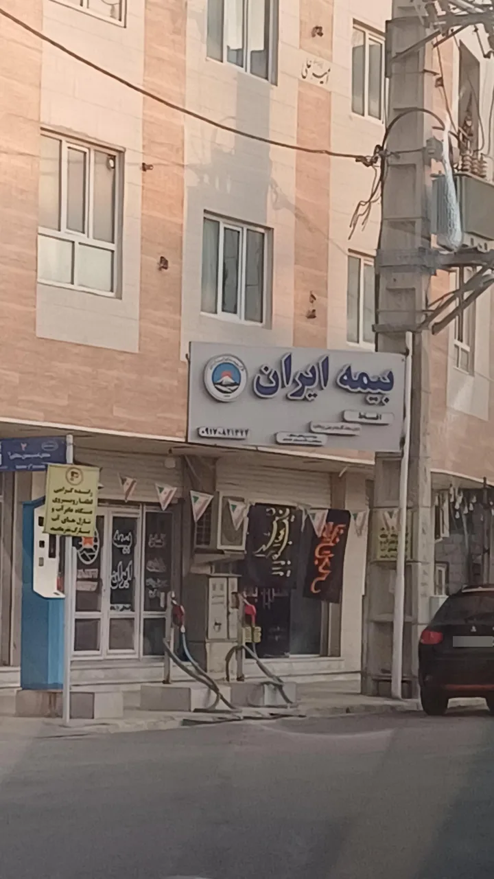 بیمه ایران