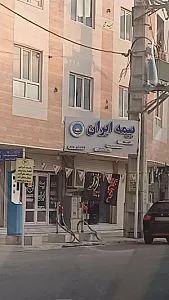 بیمه ایران