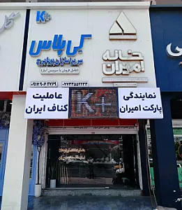 پویا برج