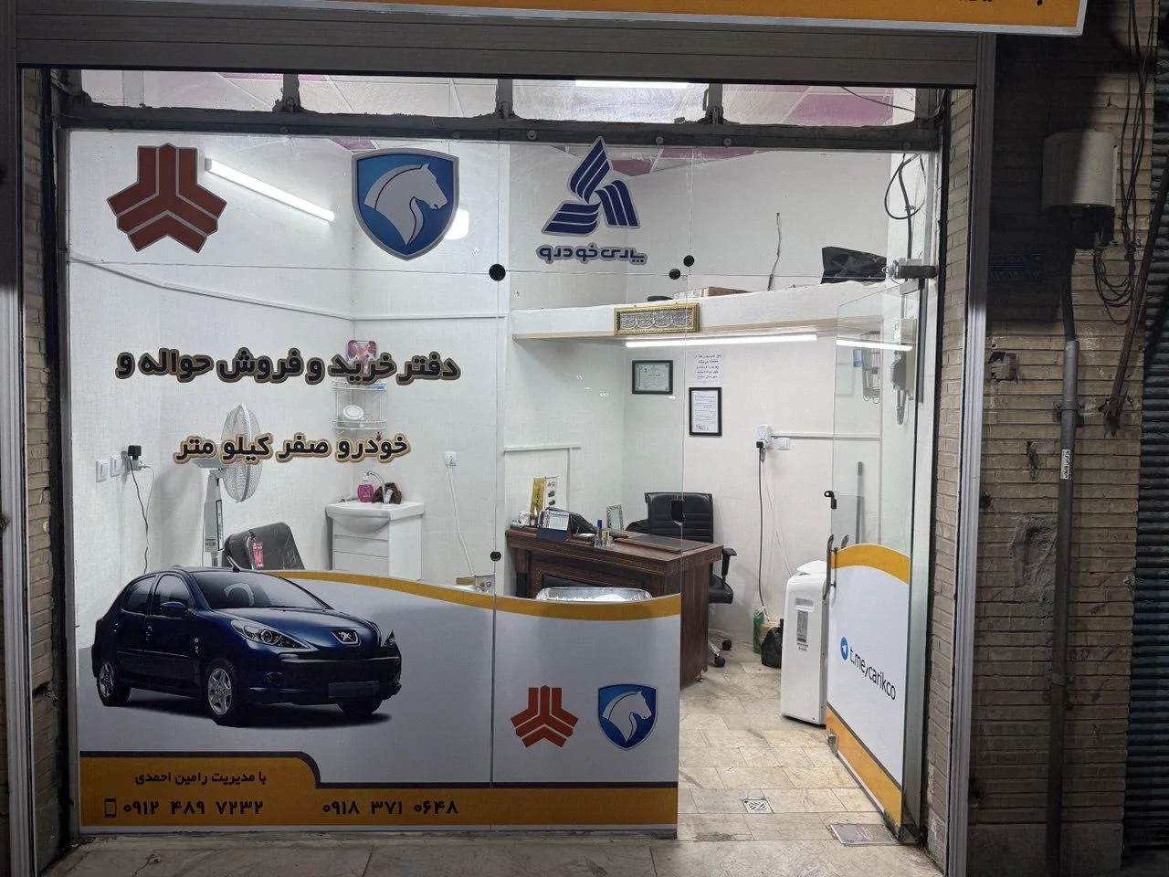 دفتر فروش خودرو صفر کیلومتر رامین احمدی - تصویر 2