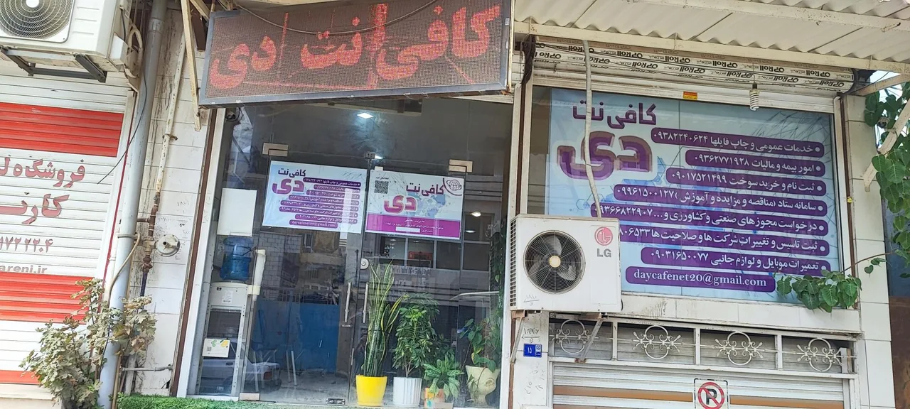 کافی نت دی - تصویر 2