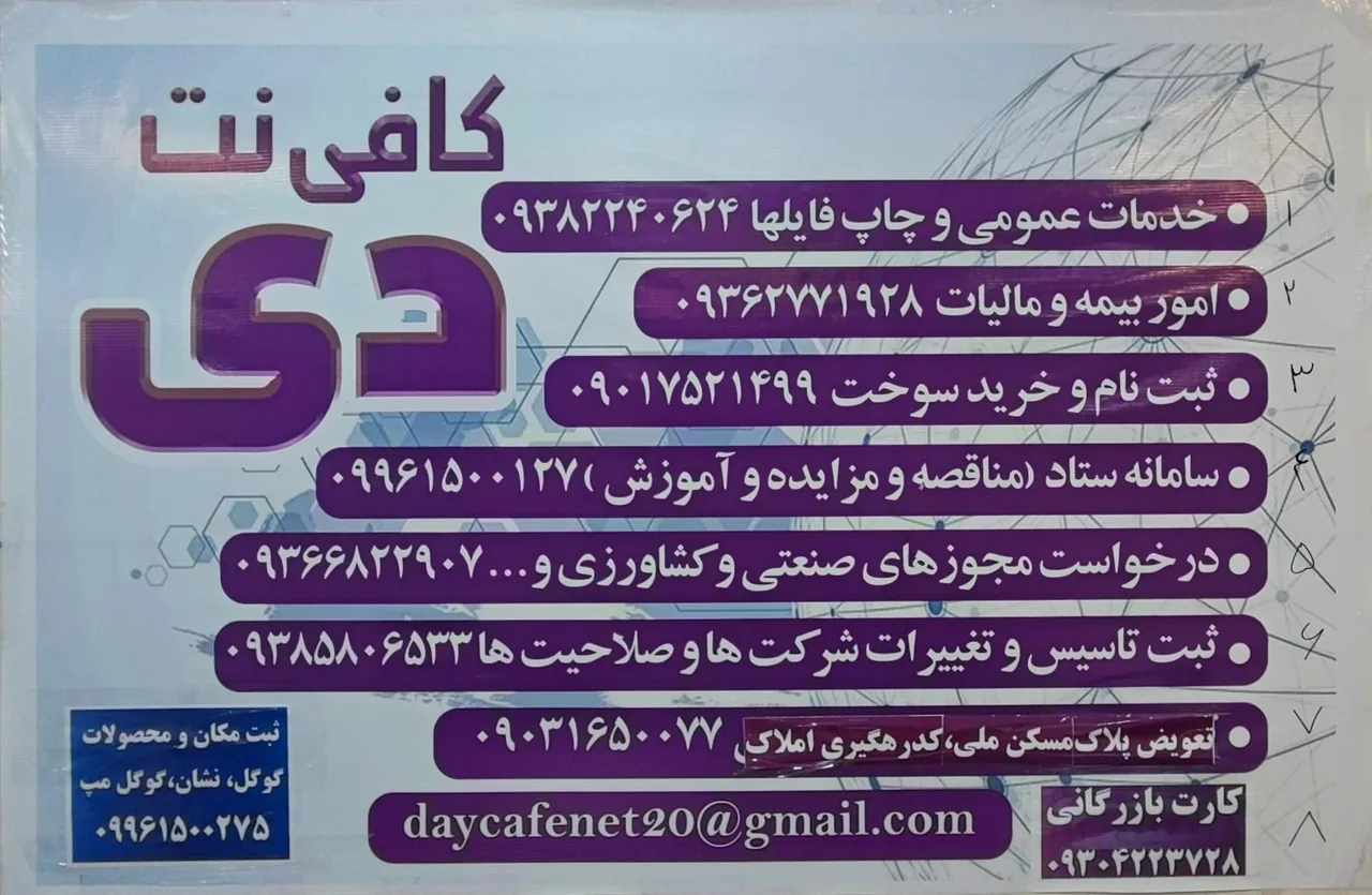 کافی نت دی - تصویر 4