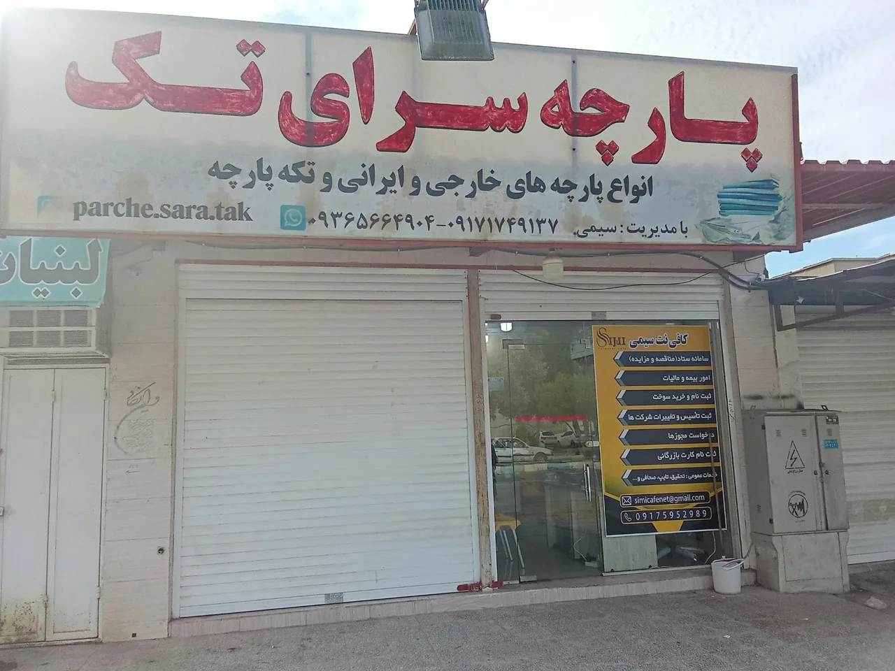 کافی نت سیمی - تصویر 2
