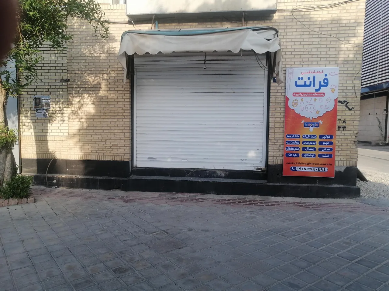 کافی نت فرانت - تصویر 2