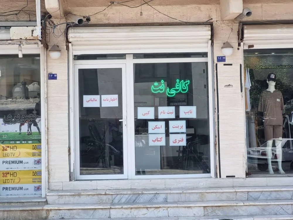 کافی نت هنر - تصویر 2
