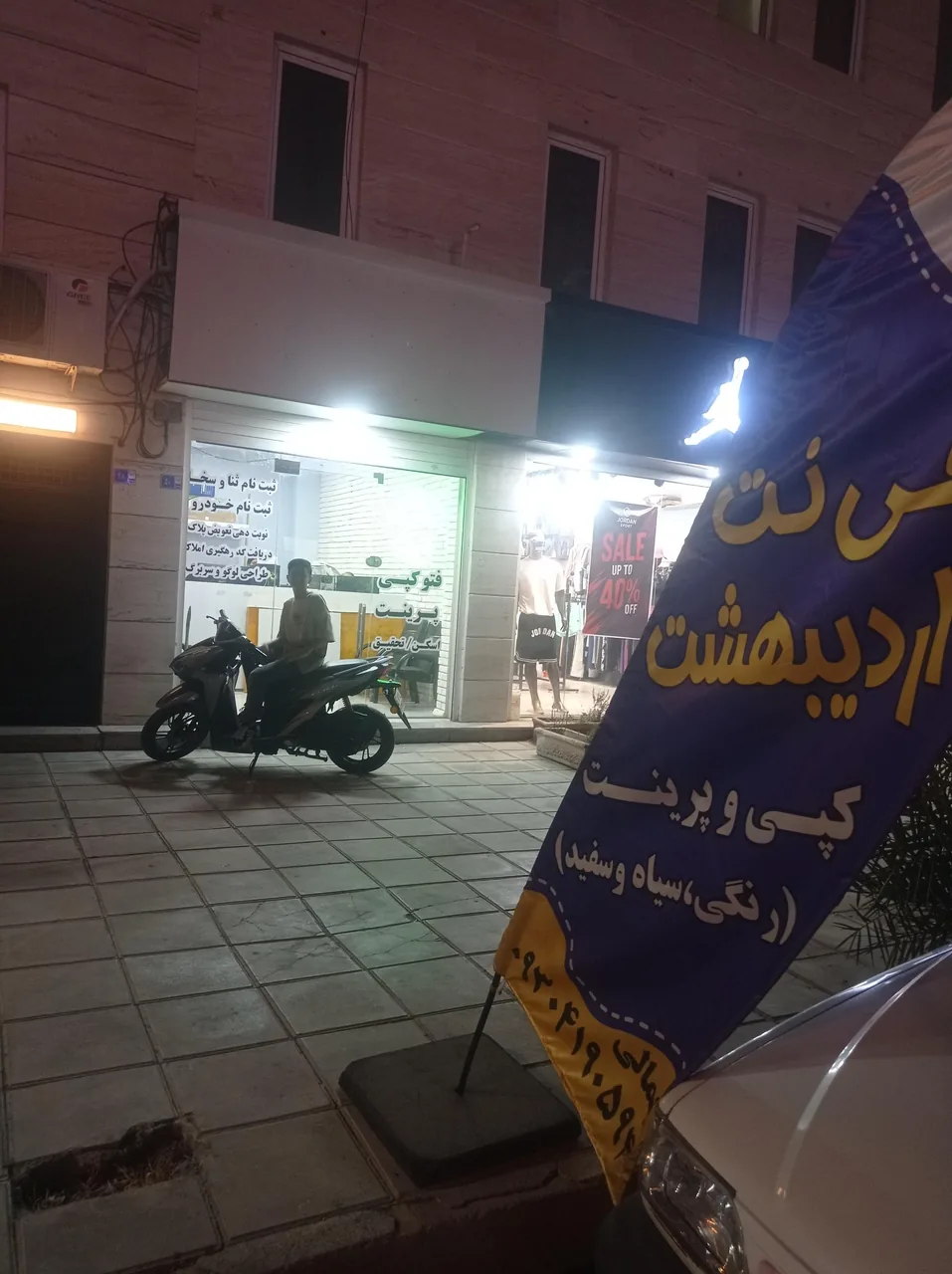 کافی نت اردیبهشت
