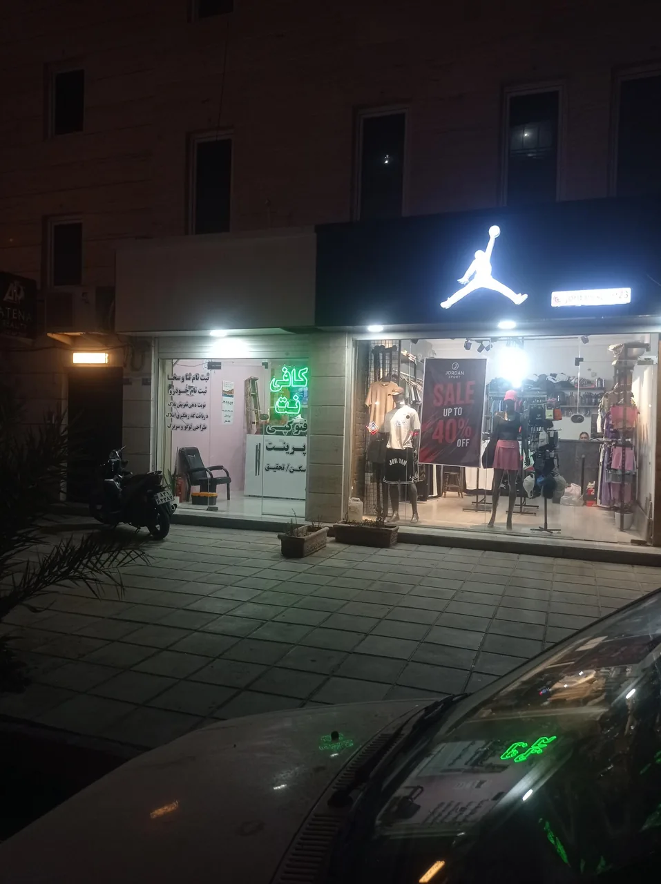 کافی نت اردیبهشت - تصویر 2