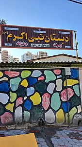 مدرسه ابن سینا