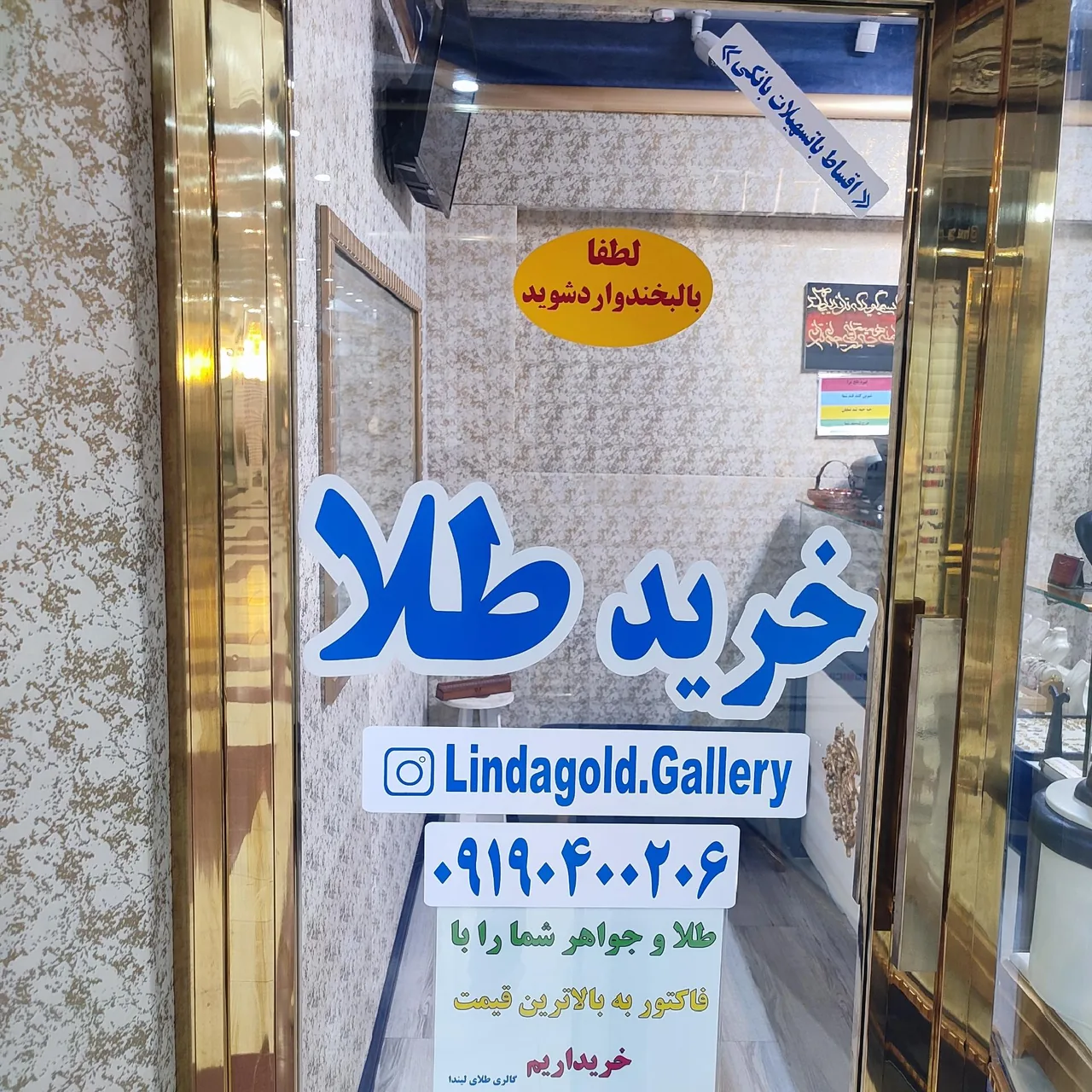 گالری طلا لیندا - تصویر 2