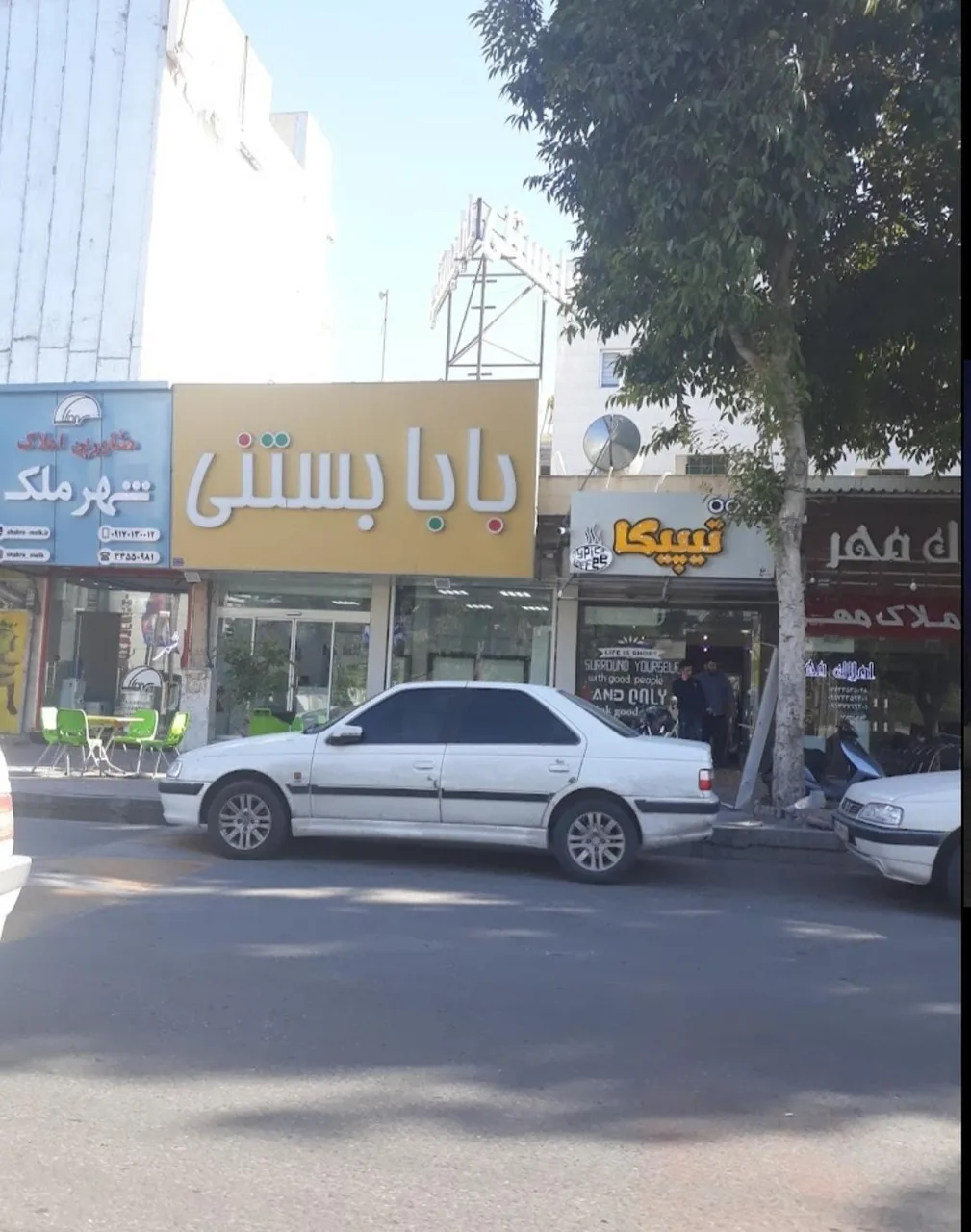 بابا بستنی - تصویر 2