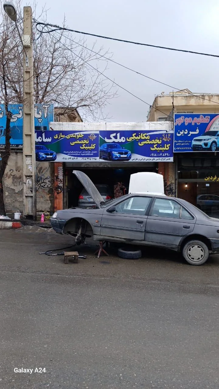 کلینیک تخصصی مکانیکی ملک