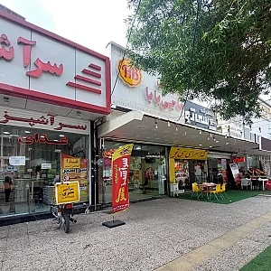 آبمیوه بستنی حاجی بابا
