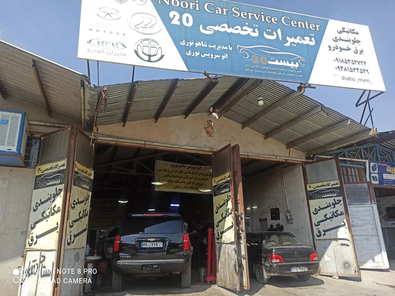 تعمیرگاه تخصصی ۲۰