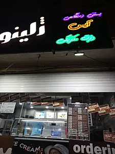 ویتامینه آیس پک
