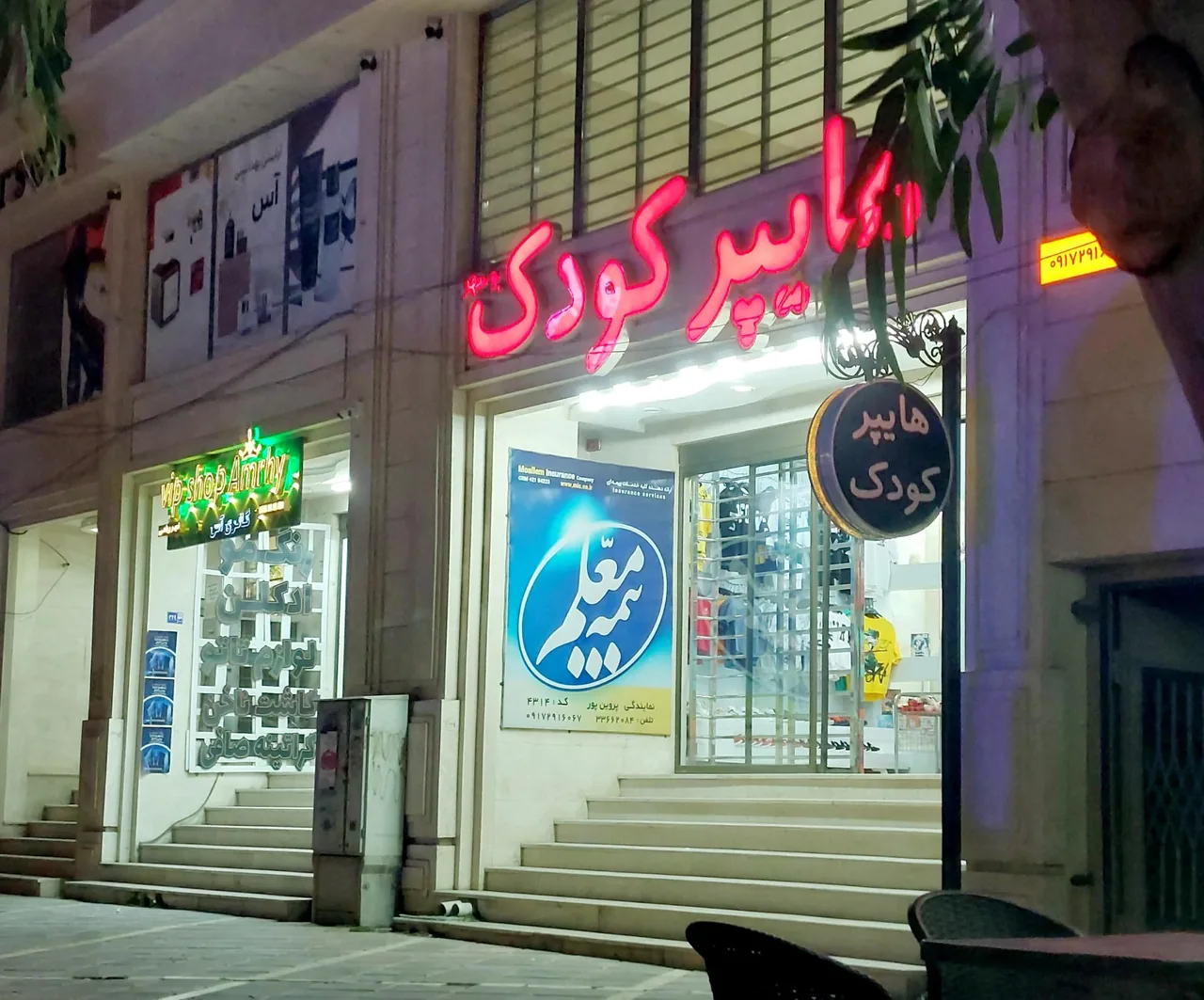 فروشگاه هایپرکودک سیسمونی و پوشاک نوزاد و کودک - تصویر 2