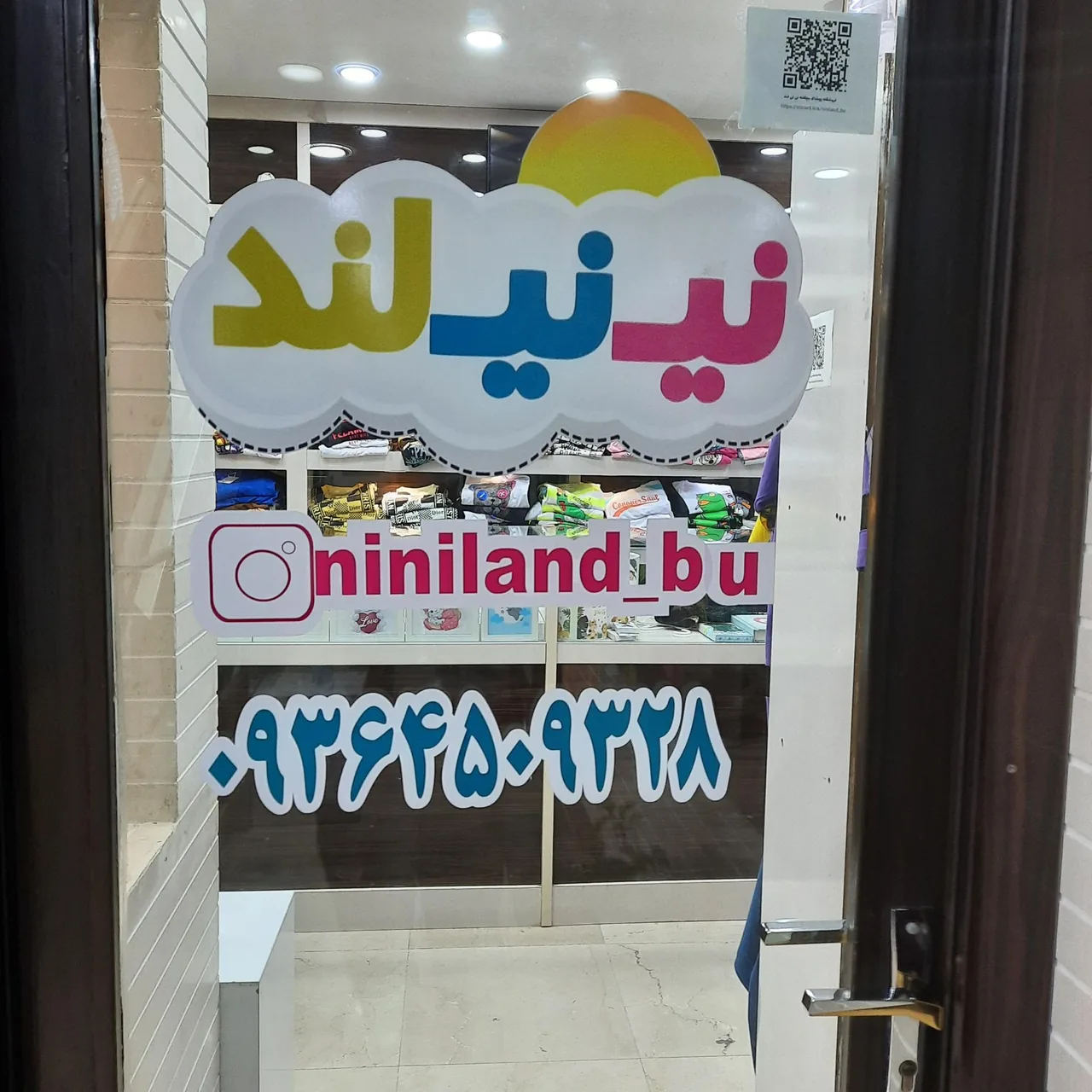 پوشاک بچگانه نی نی لند - تصویر 2