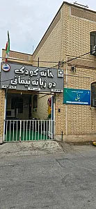 کودکستان نیمانی
