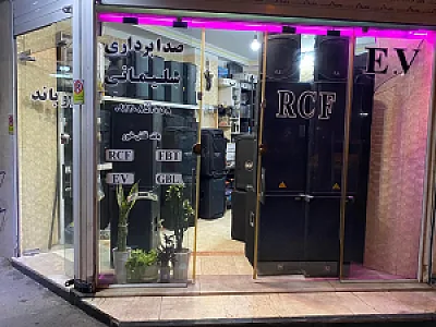 صدابرداری (اکو و باند) سلیمانی