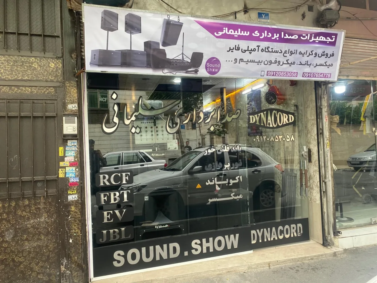 صدابرداری (اکو و باند) سلیمانی - تصویر 2