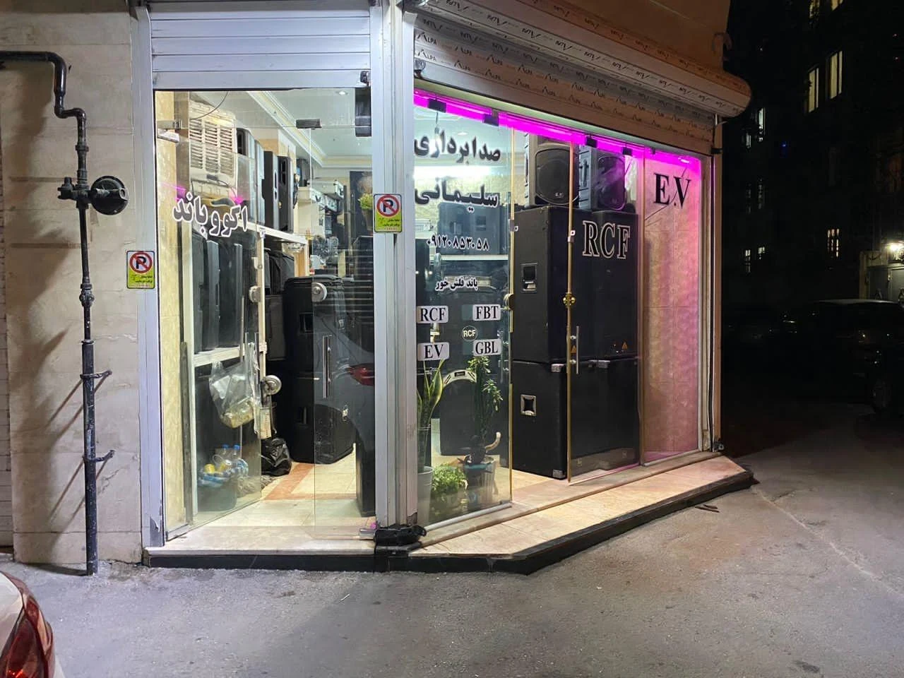 صدابرداری (اکو و باند) سلیمانی - تصویر 3