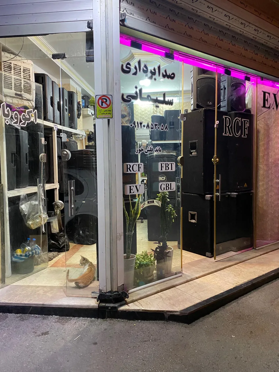صدابرداری (اکو و باند) سلیمانی - تصویر 4