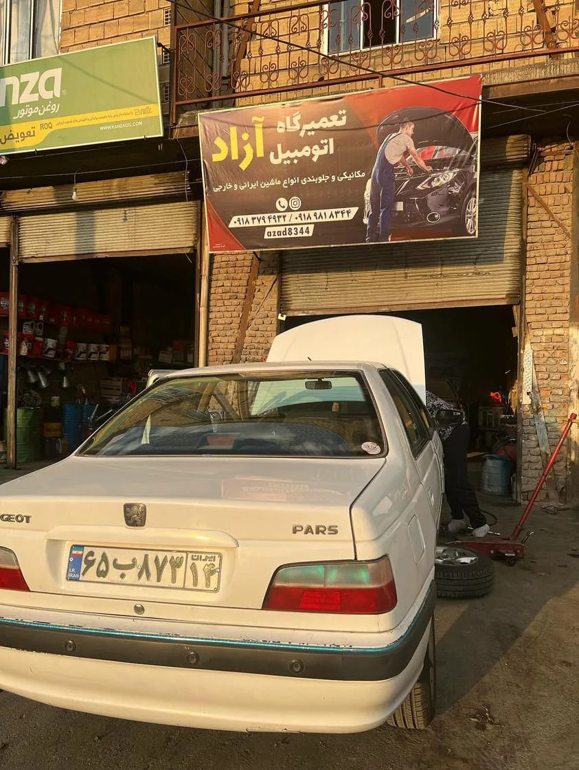 تعمیرگاه اتومبیل آزاد - تصویر 2