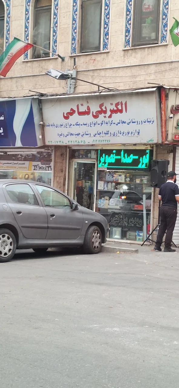 اجاره باند و رقص نور فتاحی
