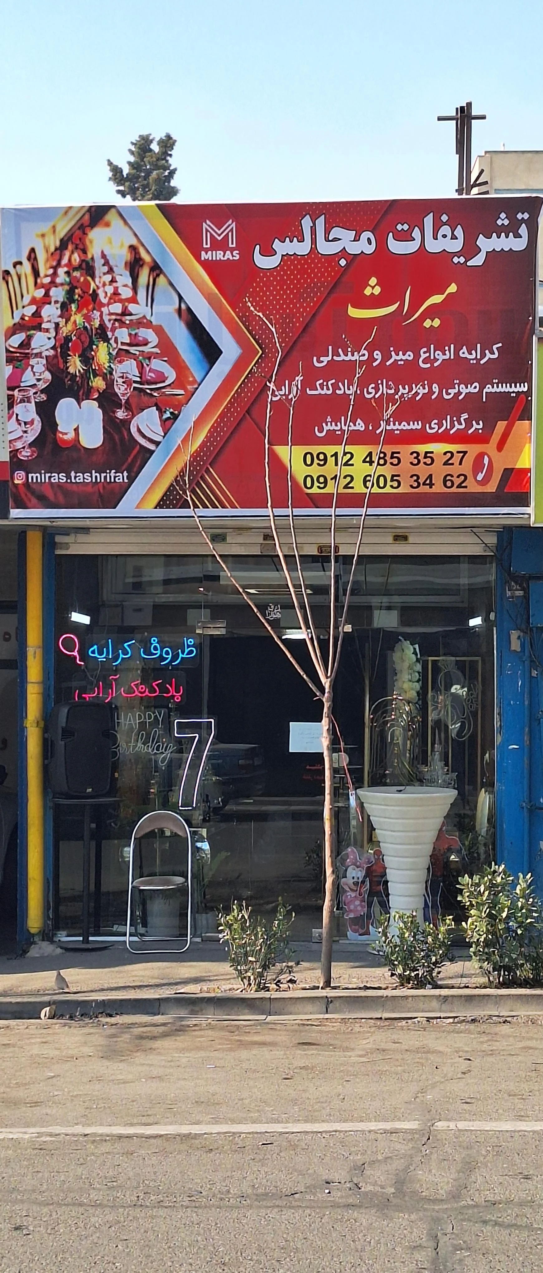 تشریفات میراث