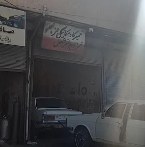 تعمیرگاه مکانیکی حمزه