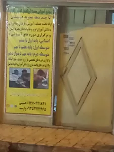 مدرسه 14 معصوم گلشهر