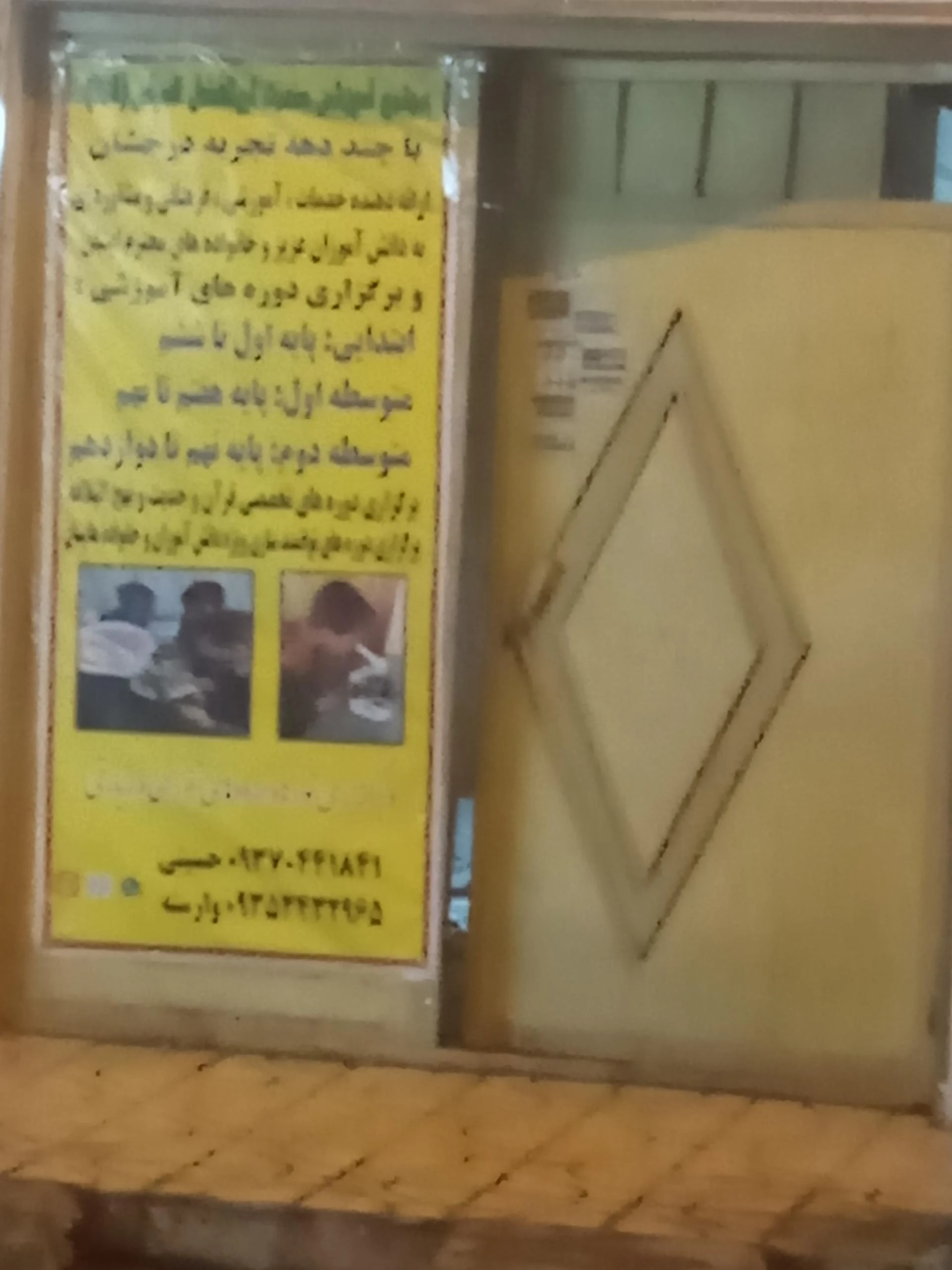 مدرسه 14 معصوم گلشهر - مدرسه در مشهد