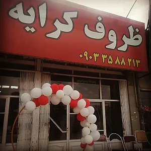 تشریفات مجالس انصاری